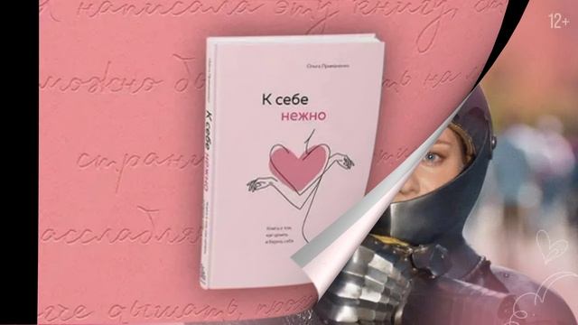 К себе нежно (2026) обзор смотреть онлайн