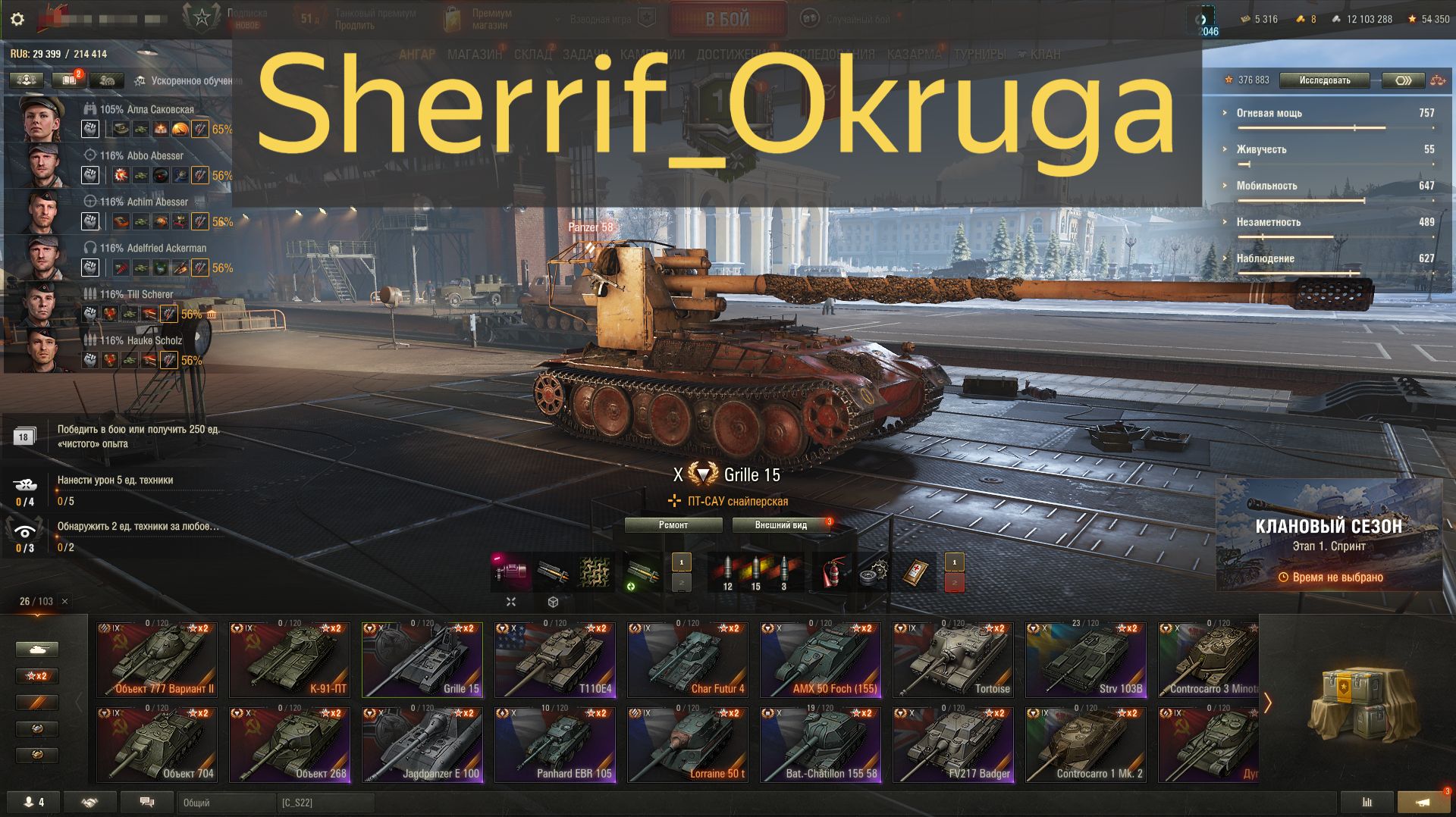 МИР ТАНКОВ. А на войне, как на войне – патроны, водка, махорка в цене.А на войне – неровен час... смотреть онлайн