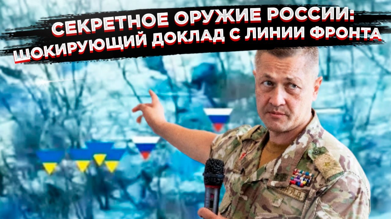 «Котлы» нового типа: Как российская армия использует мороз для создания смертельных ловушек для ВСУ смотреть онлайн