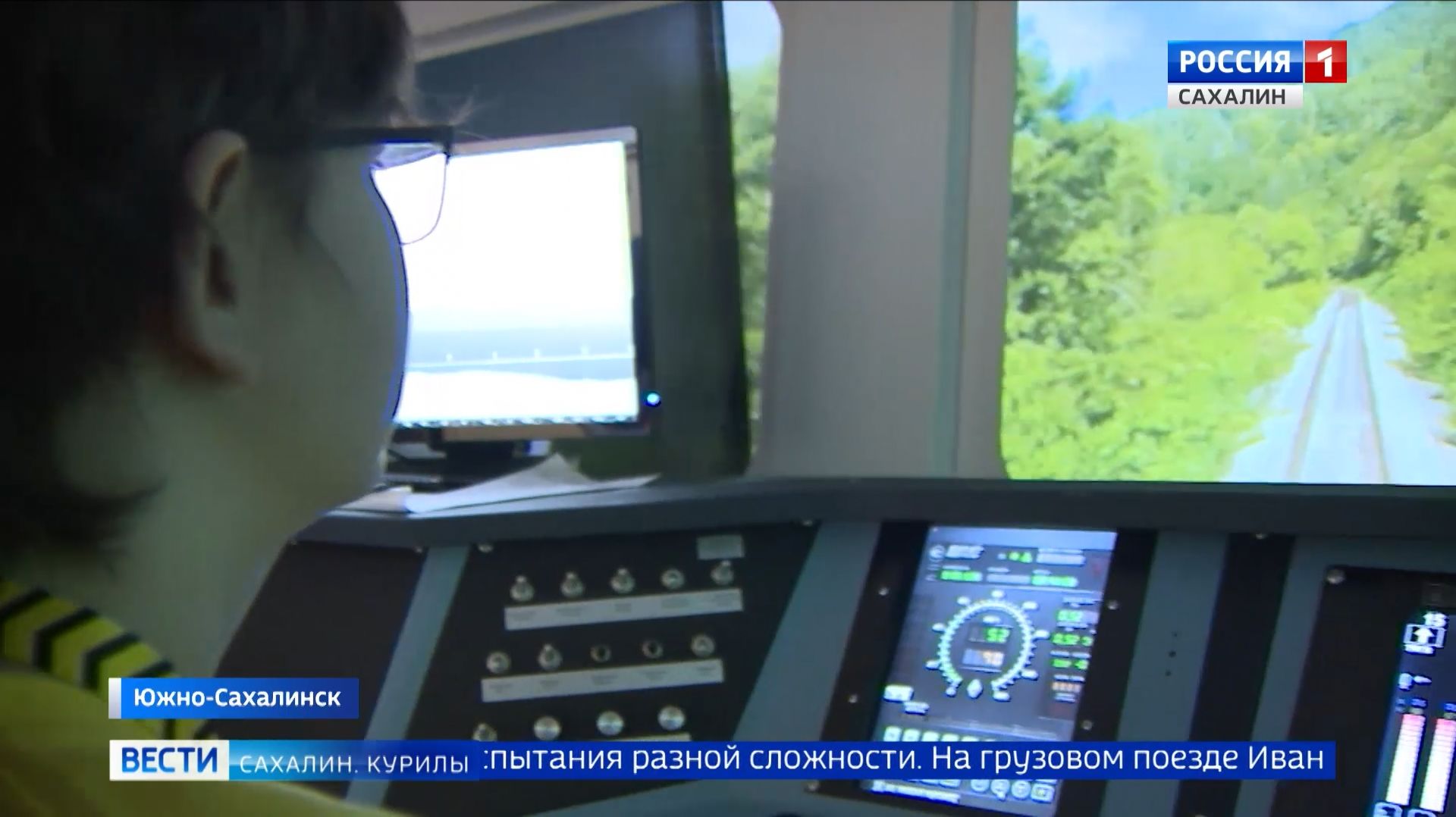"Вести. Сахалин. Курилы". 3 февраля 2026 года смотреть онлайн