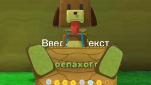 ВСЕ С НАЧАЛА! 1 ЧАСТЬ ЧЕРЕПАХОГРАД