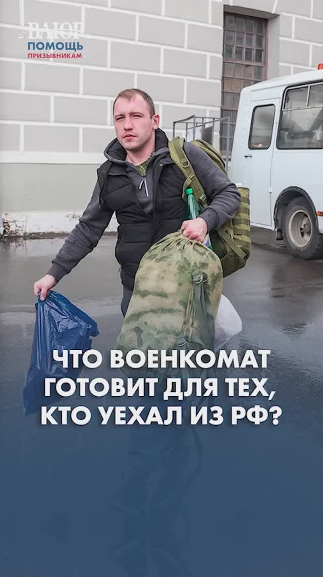 Почему уехавших могут начать разыскивать?