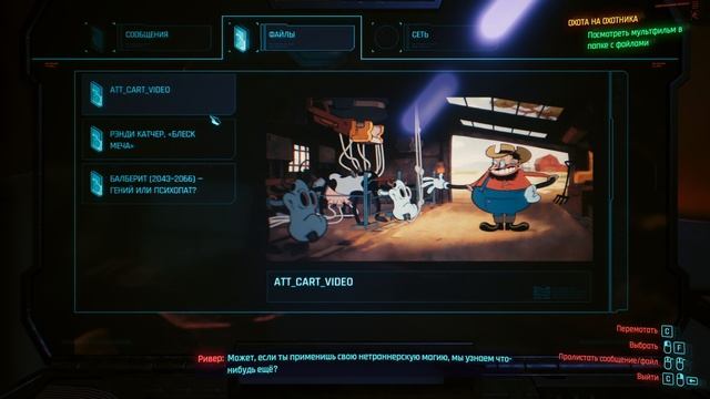 Cyberpunk 2077 #16 (Спасение Племянника)