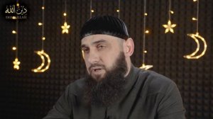 Месяц Рамадан: особенности и как провести. Шейх Шамиль аш-Шафи'ий.