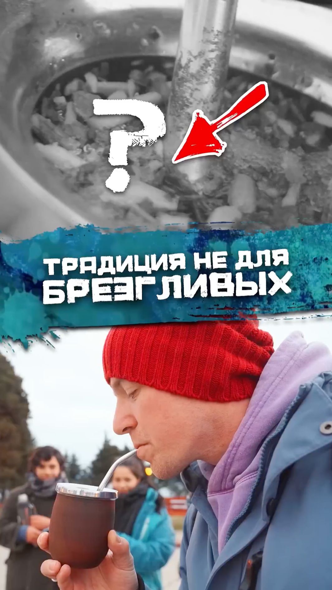 Насколько добры аргентинцы к незнакомцам? смотреть онлайн