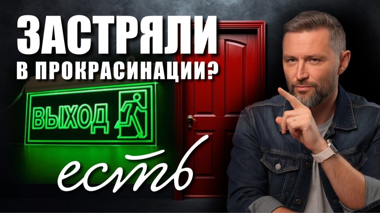 Как победить прокрастинацию и начать творить