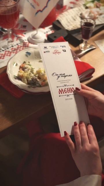 От поля до тарелки гастроужин в ресторане Корчма 29.01.26