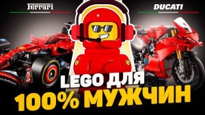 КОЛЛЕКЦИОННЫЕ ПАУЧКИ и ФОРМУЛА 1 | LEGO новости месяца [Рари Брик]