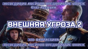 Экспедиция Апейрон 32.2.mp4