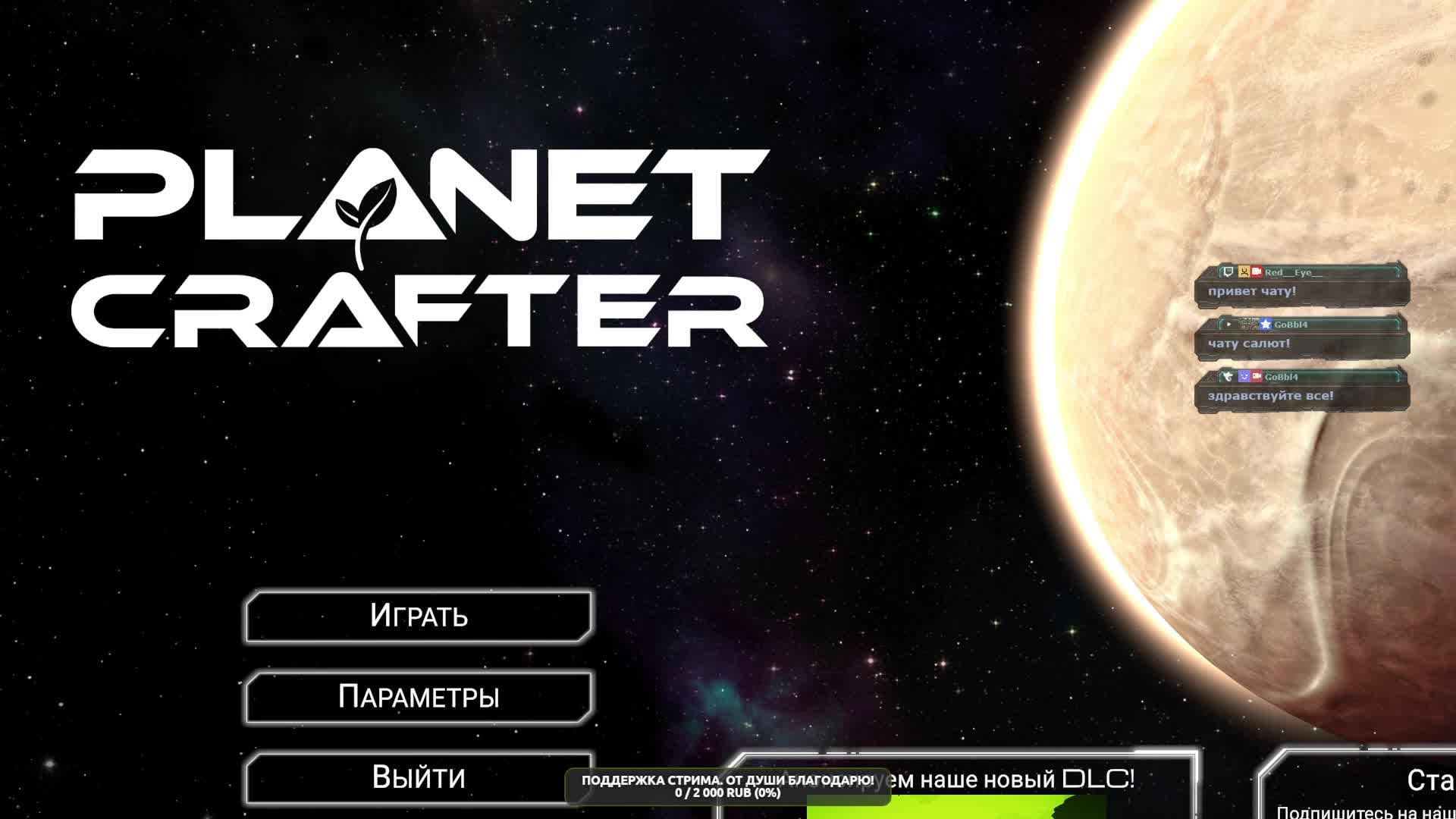 Planet Crafter. SELENEA. Сложность Хардкор. смотреть онлайн
