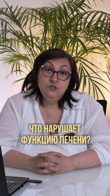 хочешь плоский живот — очисти печень!Как правильно это сделать? Свяжись со мной по ссылке в шапке