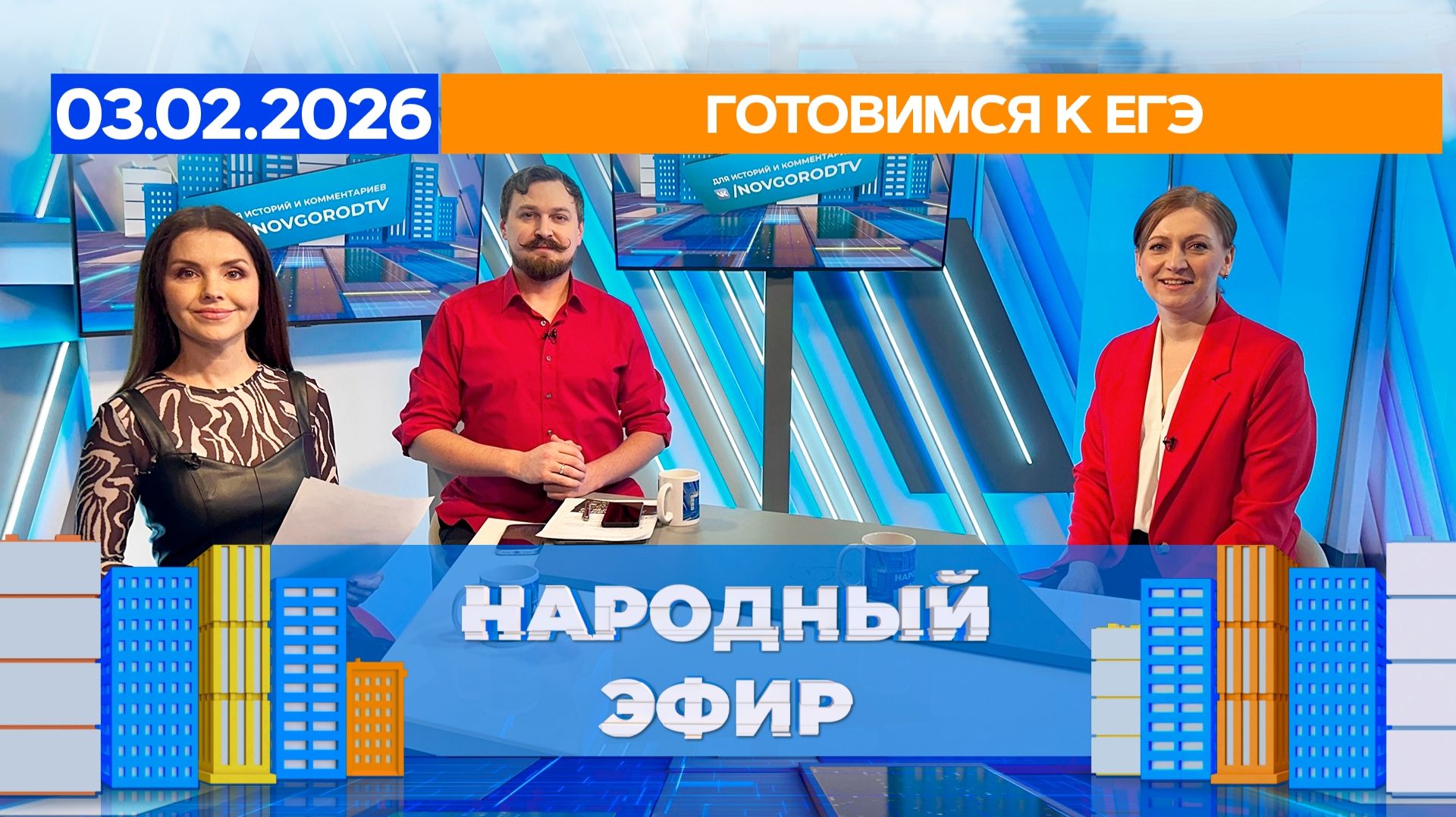 Готовимся к ЕГЭ. Народный эфир смотреть онлайн