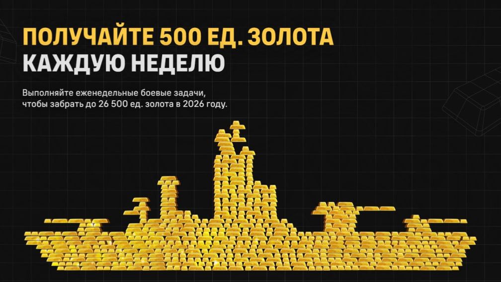 Мир кораблей. Окропим дно ржавеньким! Готовим Розыгрыш по БП! Золото, элики. смотреть онлайн