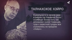 ИСТОРИЯ В ЛИЦАХ И ФАКТАХ, 04.02.2026