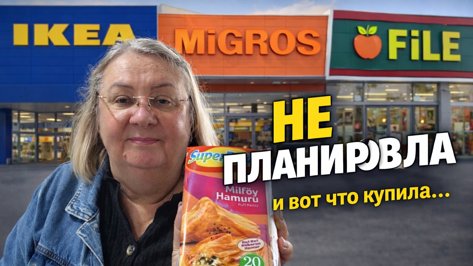 Зашла просто посмотреть… и вот что купила смотреть онлайн