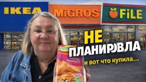 Зашла просто посмотреть… и вот что купила