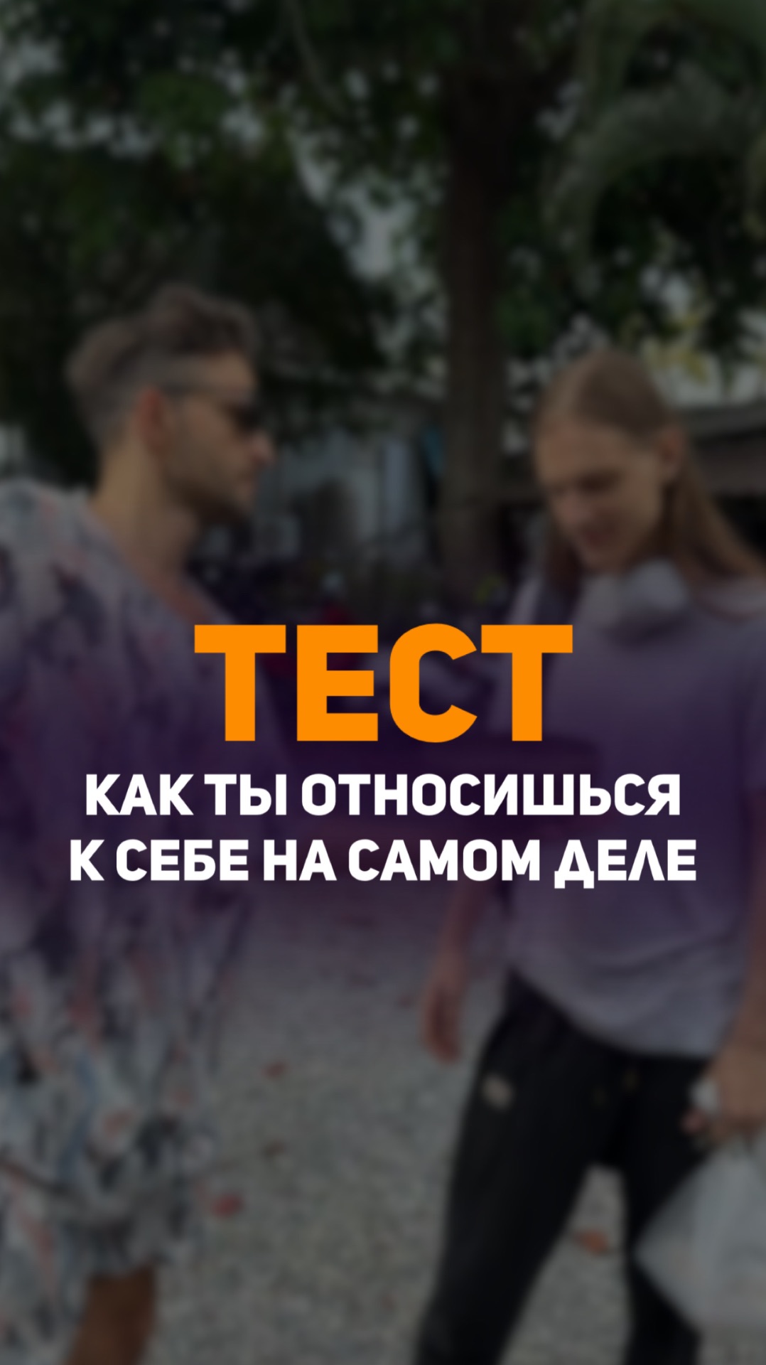 Расшифровка теста ⬇️