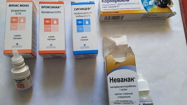 Глазные капли после операции.