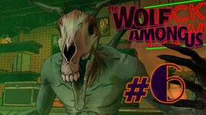 The Wolf Among Us / Волк среди нас ✔ {СЕРИЯ 6} ПО СЛЕДАМ СКРЮЧЕННОГО