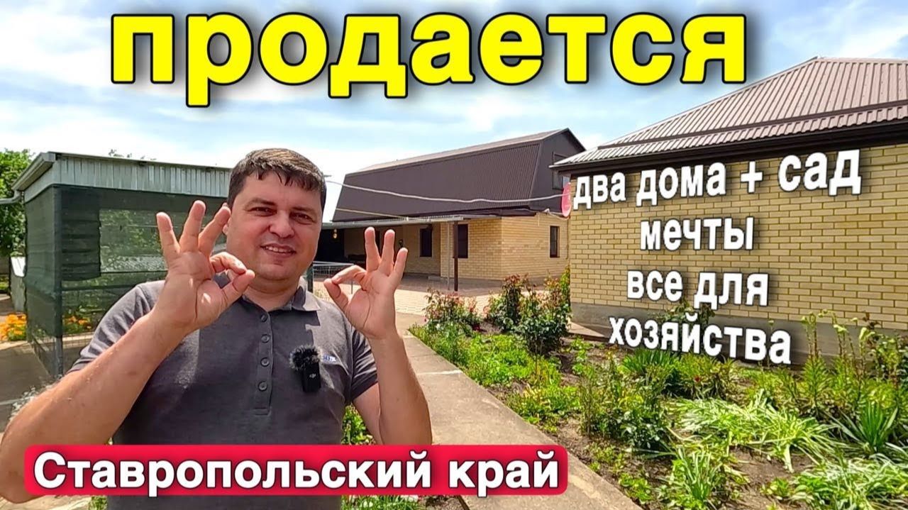 Два дома на одном участке : уют и простор в каждом метре ! смотреть онлайн