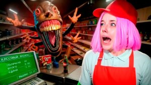 ОЧЕНЬ СТРАННЫЙ МАГАЗИН