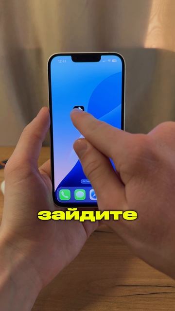 Как очистить динамики на iPhone