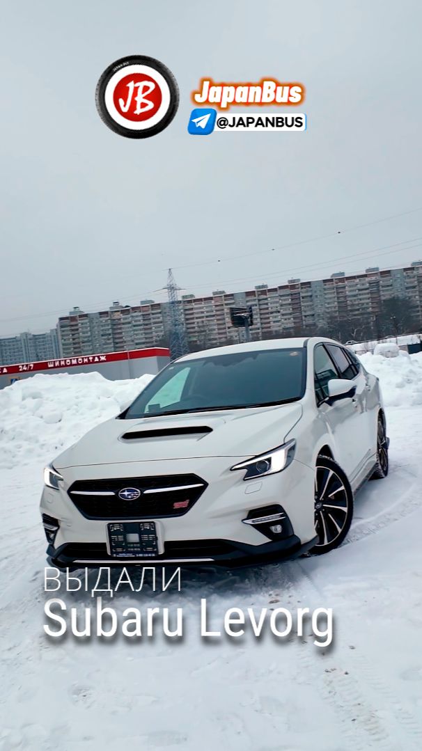 Выдали Subaru Levorg смотреть онлайн