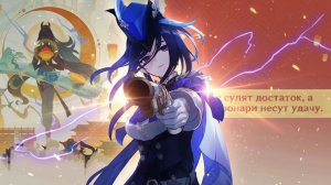 ода серебряной луне 3-4 день | Genshin Impact