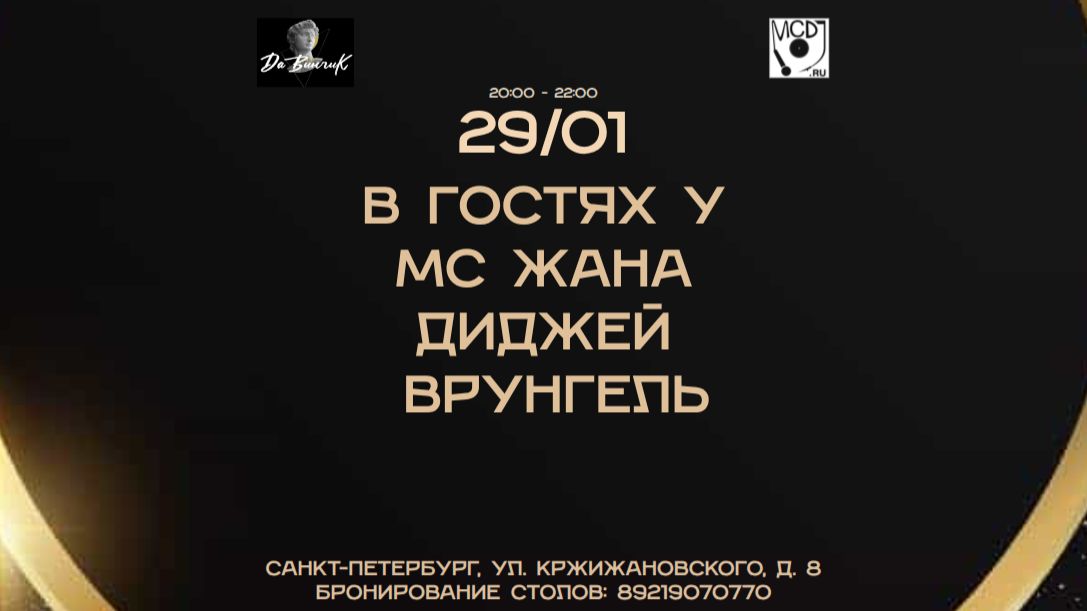 Врунгель В Гостях У МС Жана! Интервью — смиквид.рф