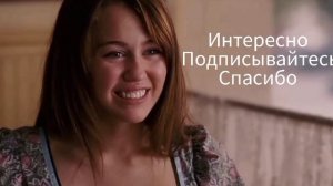 отрывок из фильма Ханна Монтана кино