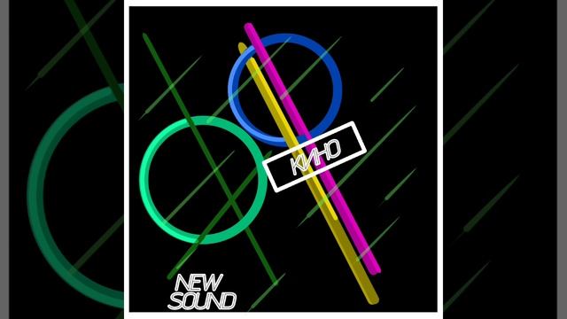 Кино - Спокойная ночь new sound