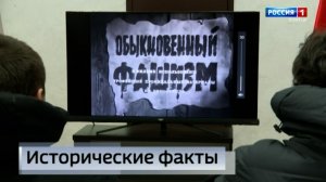 Противодействие экстремизму и пропаганде нацизма