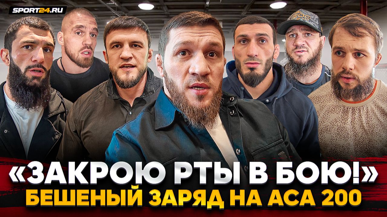 ГАСАНОВ, ТУМЕНОВ, БАГОВ, РЕЗНИКОВ, БИБУЛАТОВ перед ACA 200 / ВАРТАНЯН, ШЛЕМЕНКО, ТАДЖИКСКИЕ ФАНАТЫ