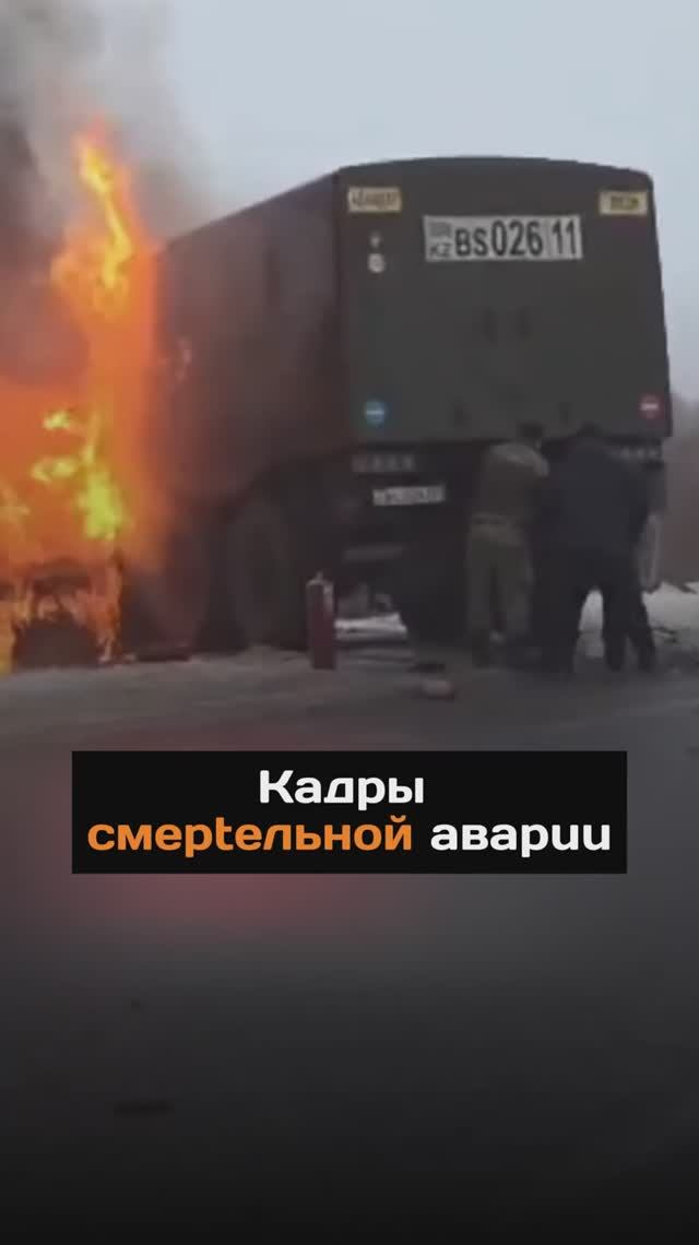 Кадры смертельной аварии