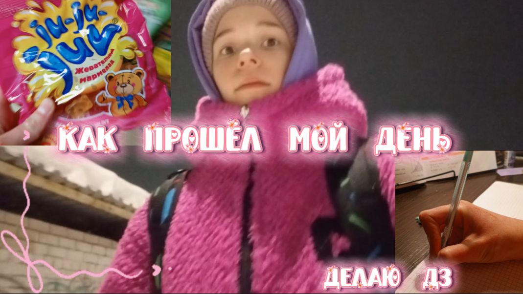 мой мини влог🫶 среда✨ смотреть онлайн