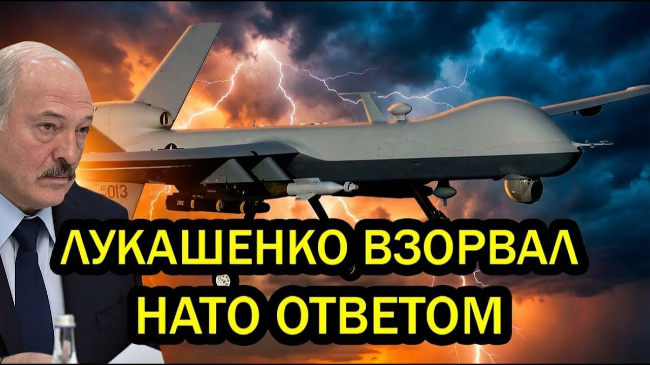 Дроны НАТО впервые ударили по Белоруссии за 4 года войны. ЛУКАШЕНКО ВЗОРВАЛ НАТО ОТВЕТОМ.,, смотреть онлайн