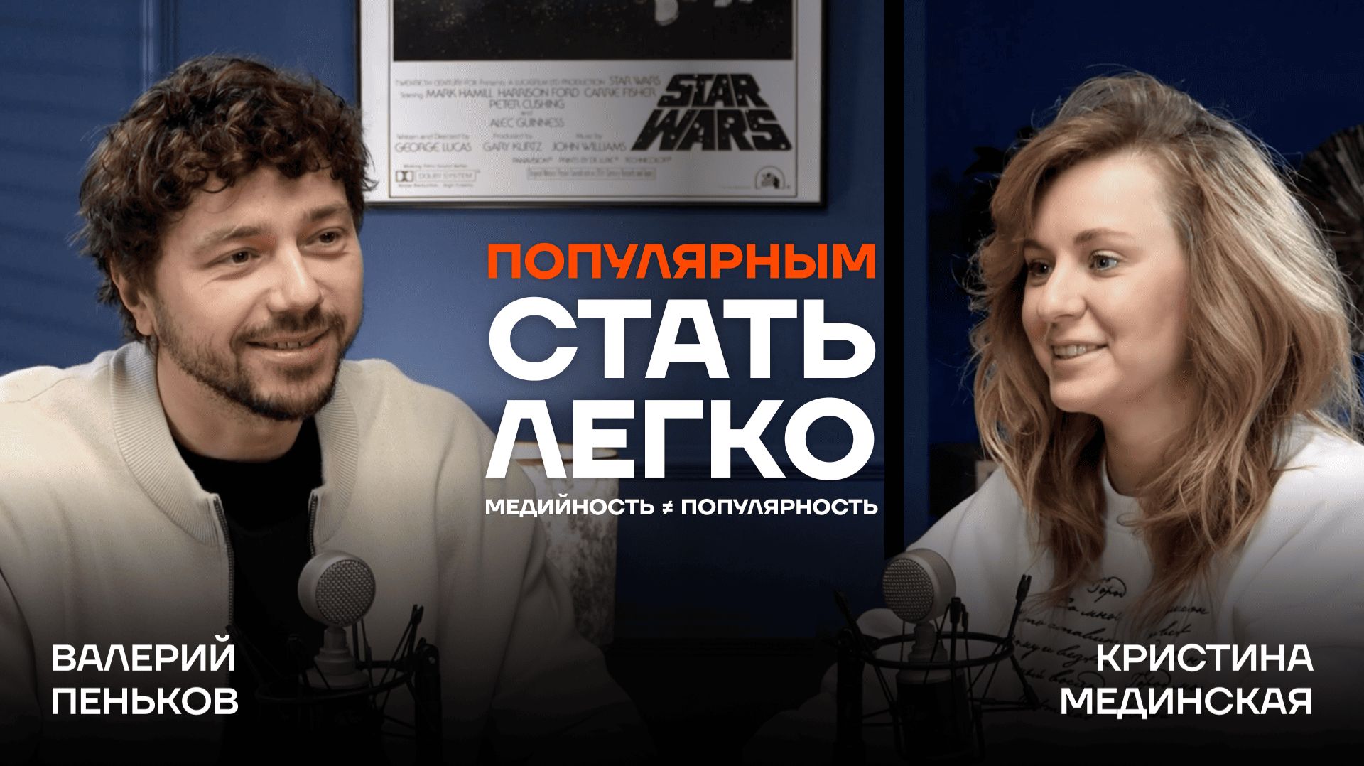 Фальшивая популярность, цена публичности и честность в медиа. 13 лет в кадре ТВ — Кристина Мединская