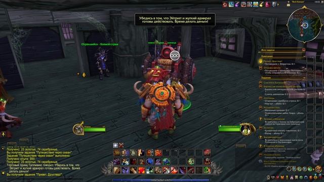 world of warcraft / мир военного ремесла / компания в Кул'Тирасе смотреть онлайн