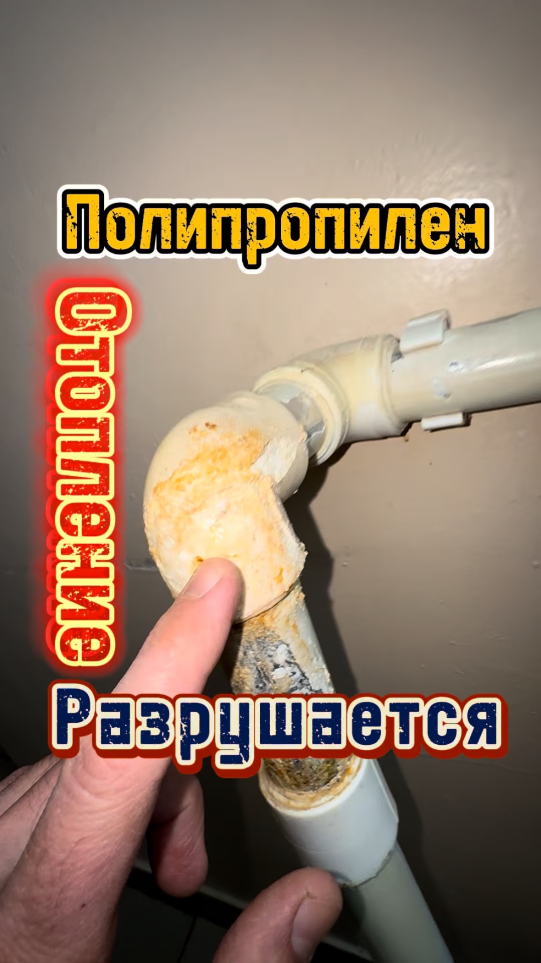 Как разрушается полипропилен? смотреть онлайн