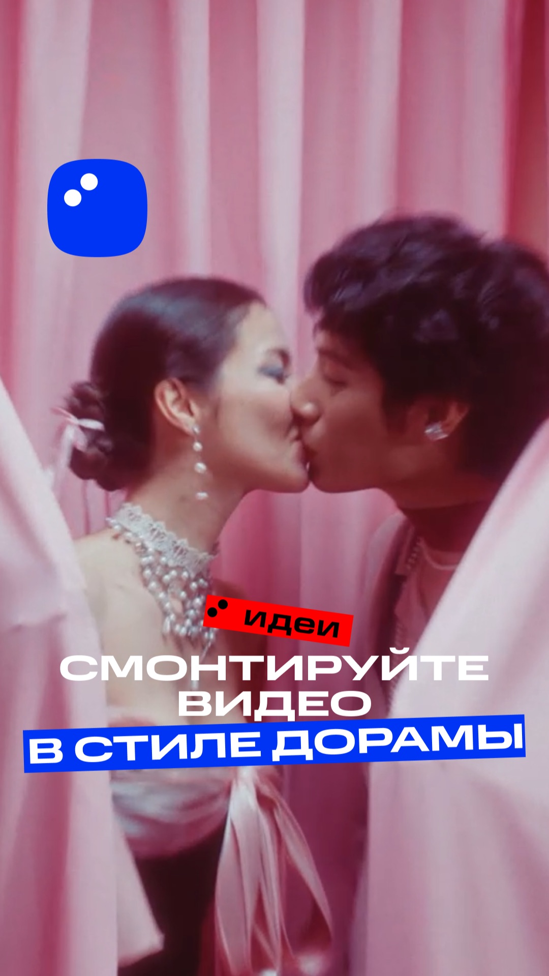 Как смонтировать видео в стиле дорамы смотреть онлайн