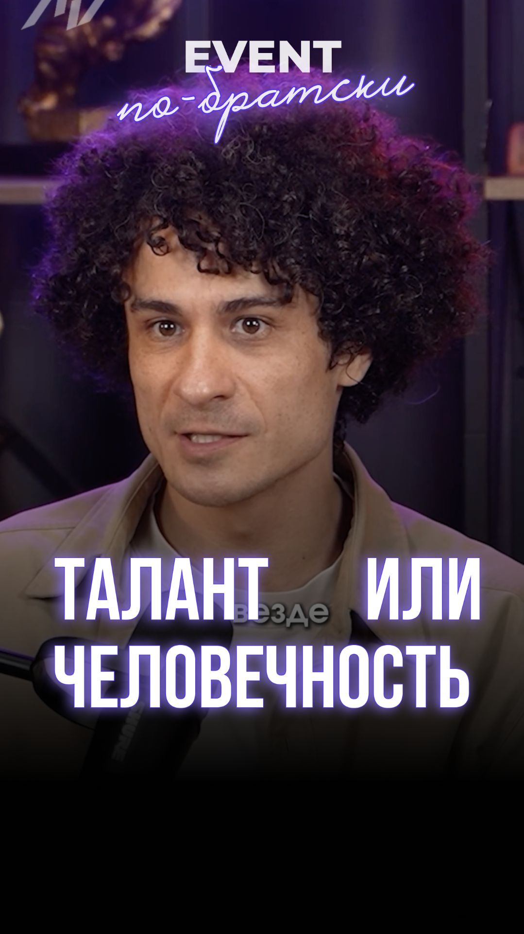 Ты до сих пор думаешь, что талант важнее характера? 😱