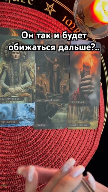 Он обижен… Что дальше? смотреть онлайн