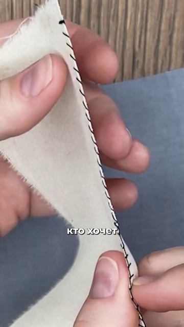 Хочешь шить красиво,качественно, а главное легко? Читай описание👇🏻 #базоваяоснова #обучениешитью