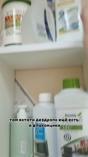 быстрый обзорчик, что есть в наличии на сегодня 4 февраля 2026 г. #амвей #Amway