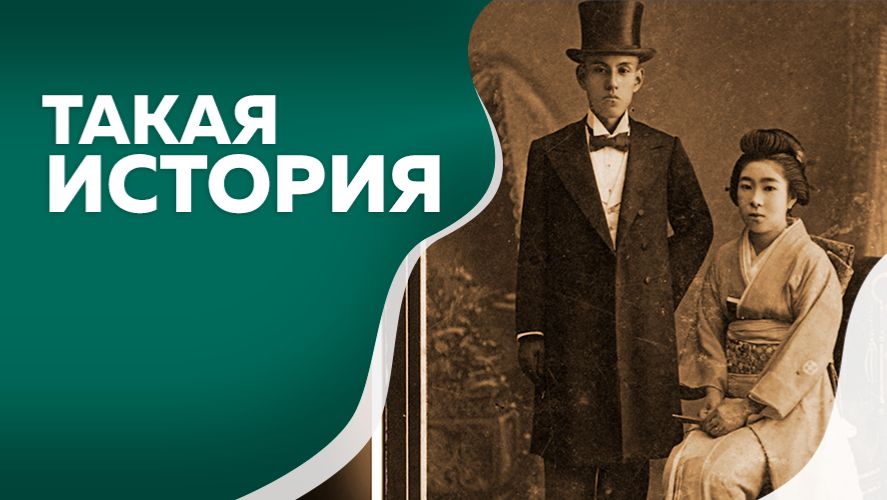 Такая история. Японцы смотреть онлайн
