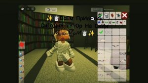 🍐 Тутор на скuн Miis MoM🍐