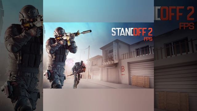 Стандофф 2 — огонь!