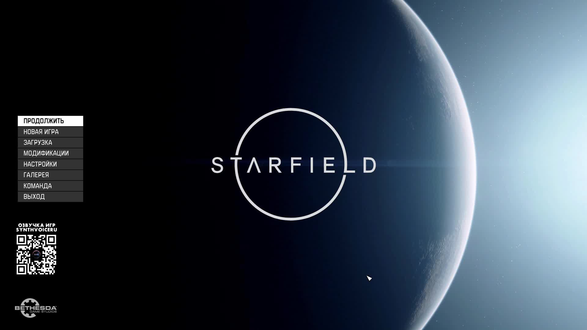 Starfield MOD Odissey
