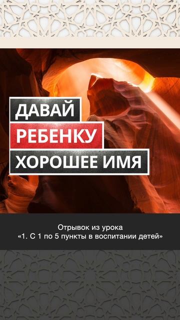 Давай ребенку хорошее имя || Марсэль абу Али