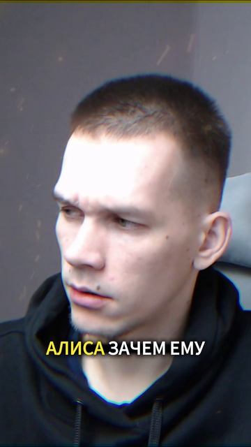 Кто-то учится говорить твоим голосом 😱 #алиса #ужастик #мистика #scary #horror #fyp